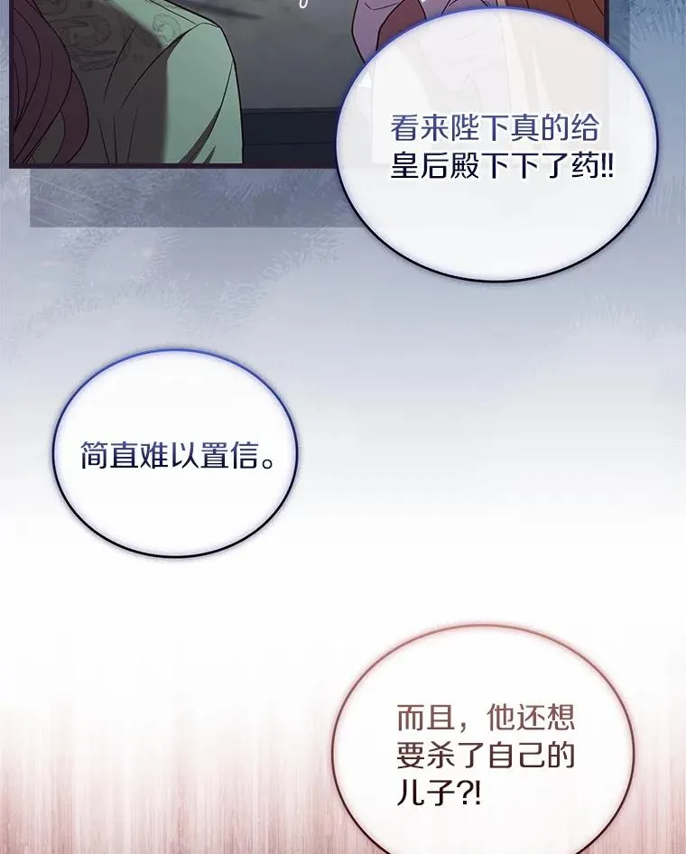 88.秘密的制胜法宝 第70页