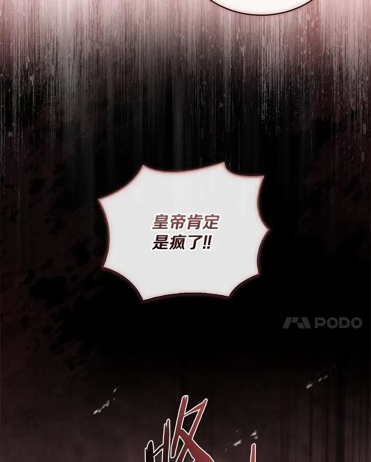 88.秘密的制胜法宝 第71页