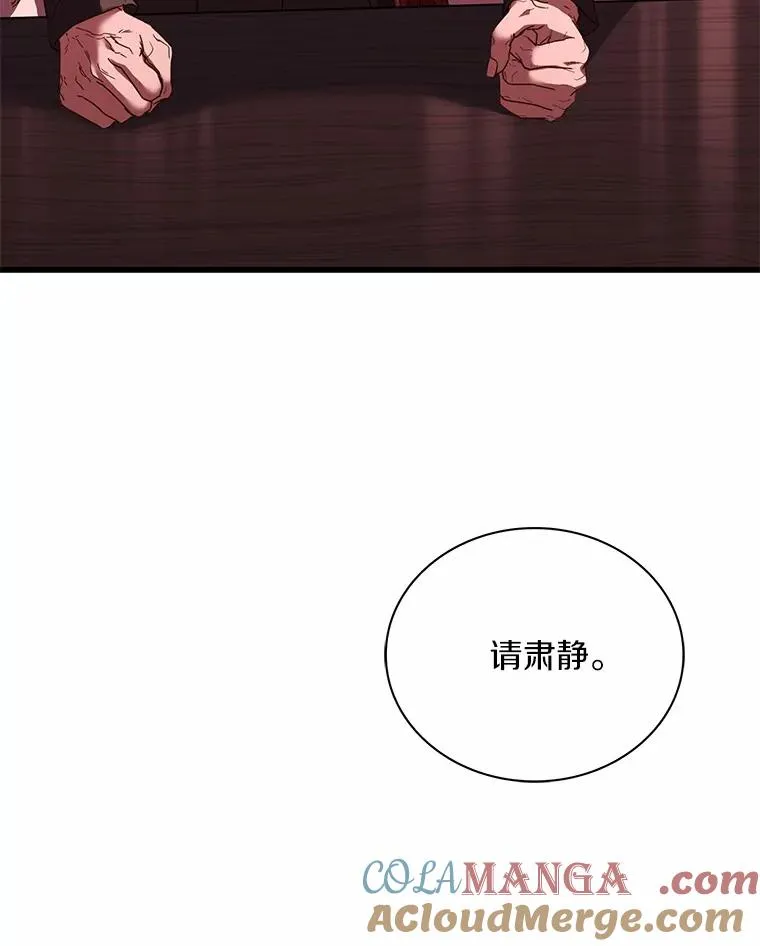 88.秘密的制胜法宝 第73页
