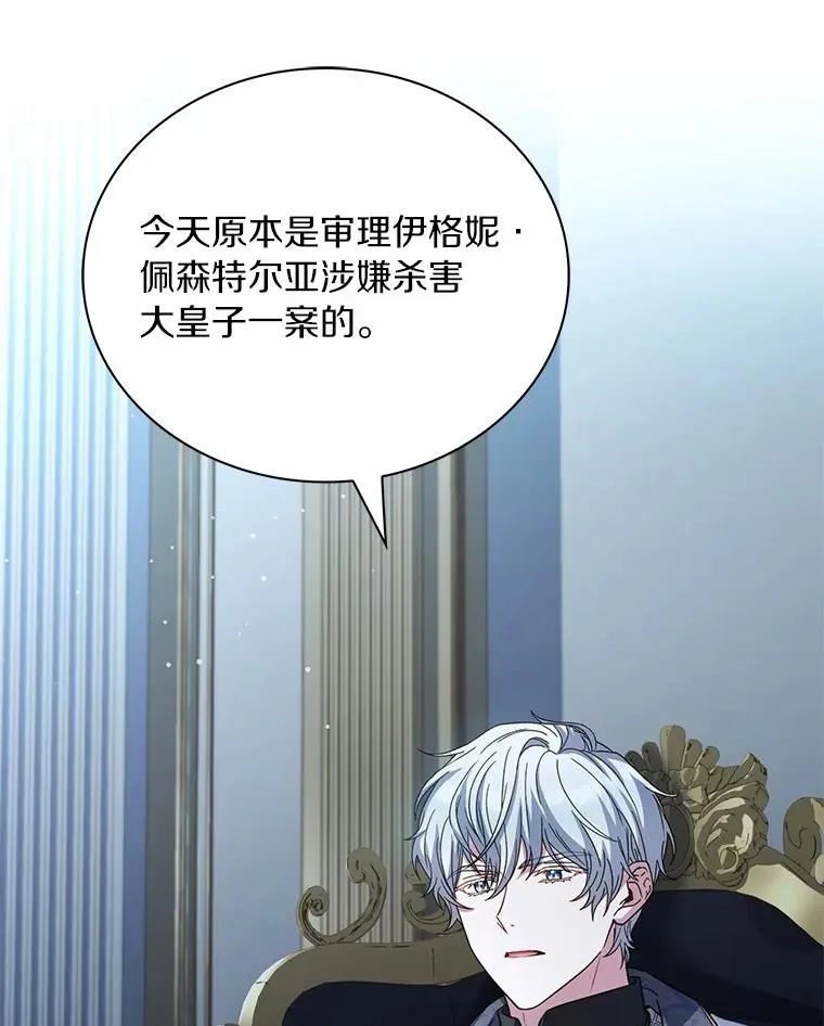 88.秘密的制胜法宝 第74页