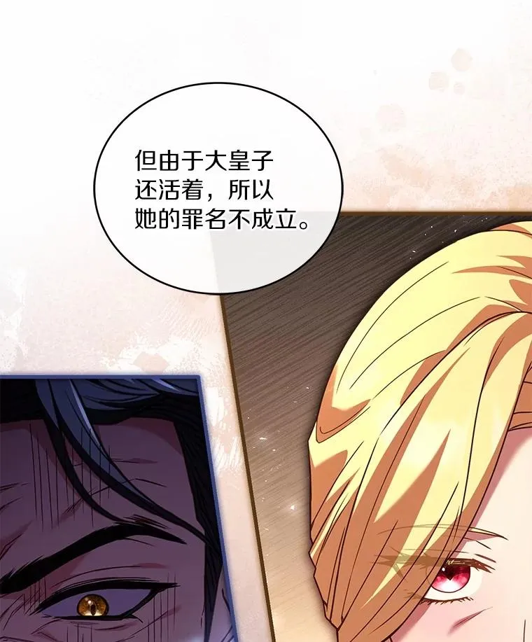 88.秘密的制胜法宝 第76页