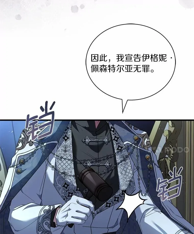 88.秘密的制胜法宝 第78页