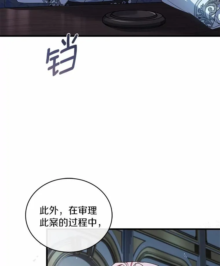 88.秘密的制胜法宝 第79页