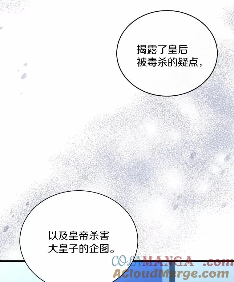 88.秘密的制胜法宝 第81页