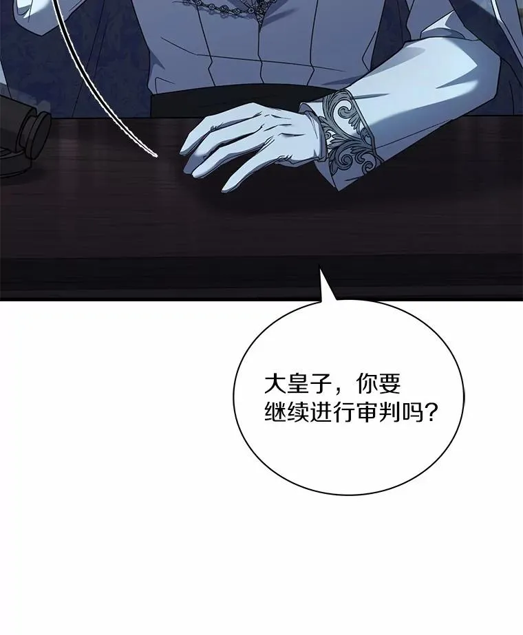 88.秘密的制胜法宝 第83页