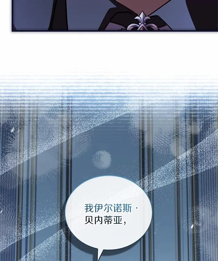 88.秘密的制胜法宝 第86页