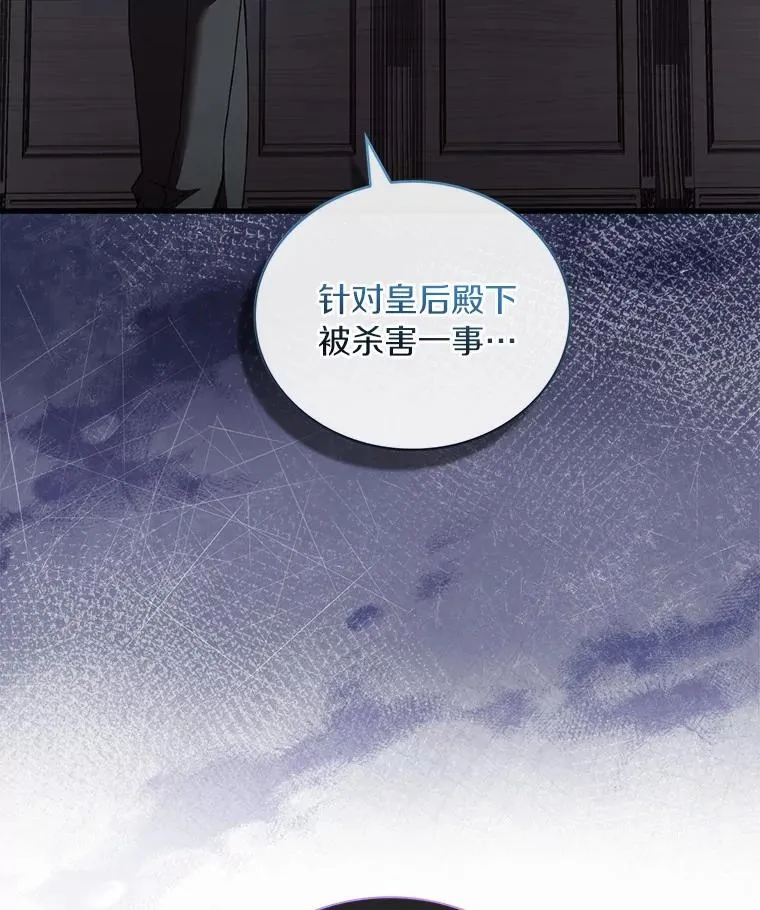 88.秘密的制胜法宝 第88页