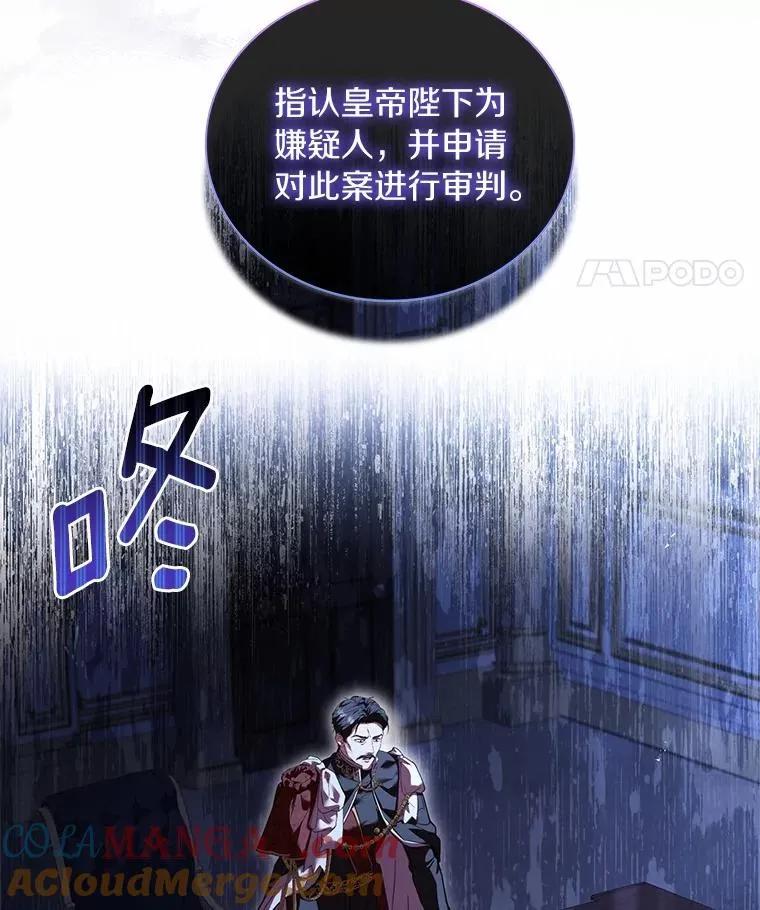 88.秘密的制胜法宝 第89页