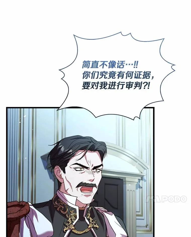 88.秘密的制胜法宝 第92页