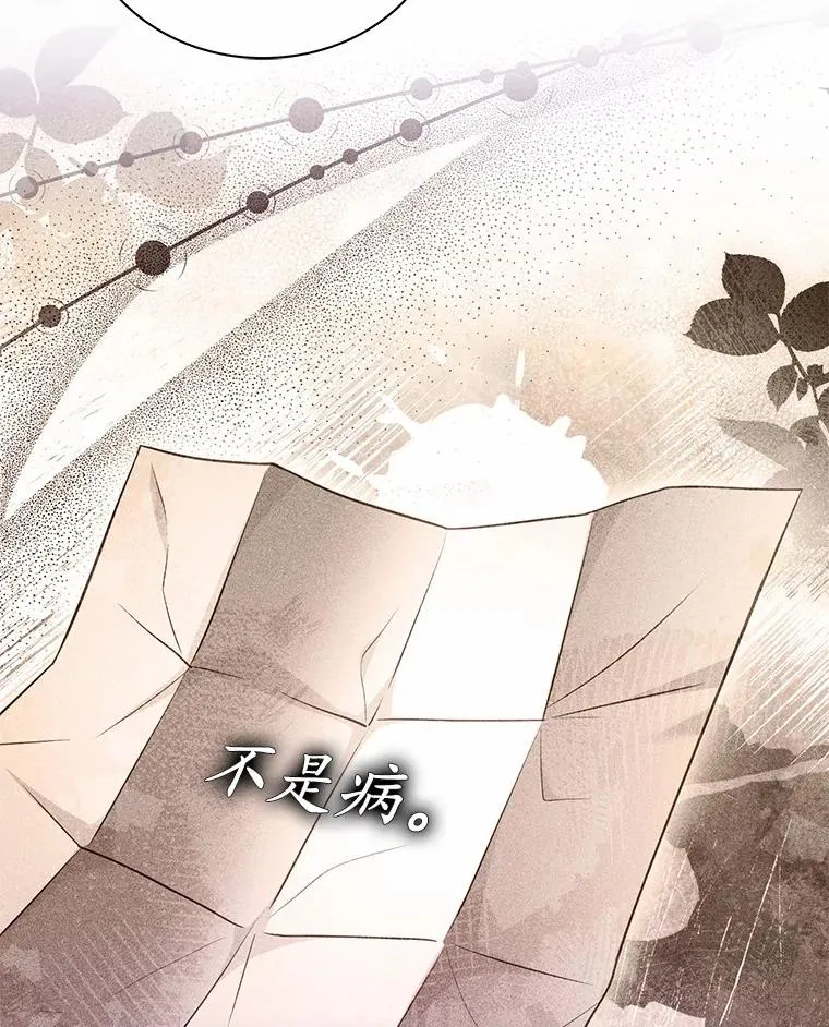 88.秘密的制胜法宝 第95页