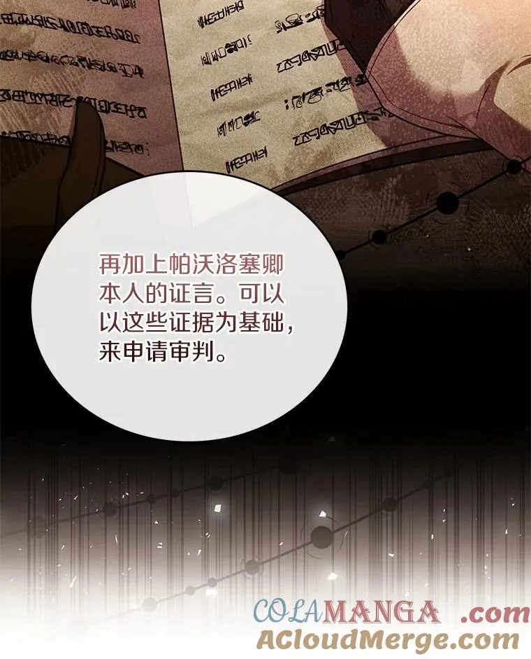 88.秘密的制胜法宝 第97页