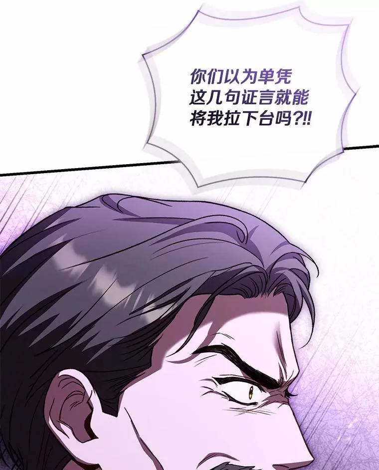 88.秘密的制胜法宝 第98页