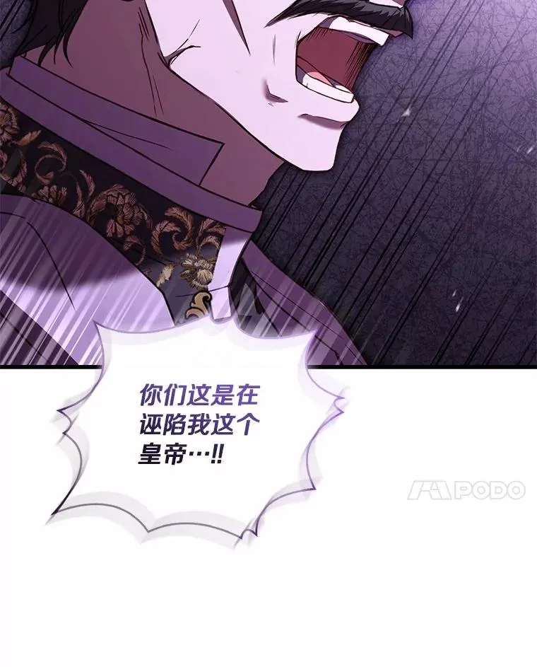 88.秘密的制胜法宝 第99页