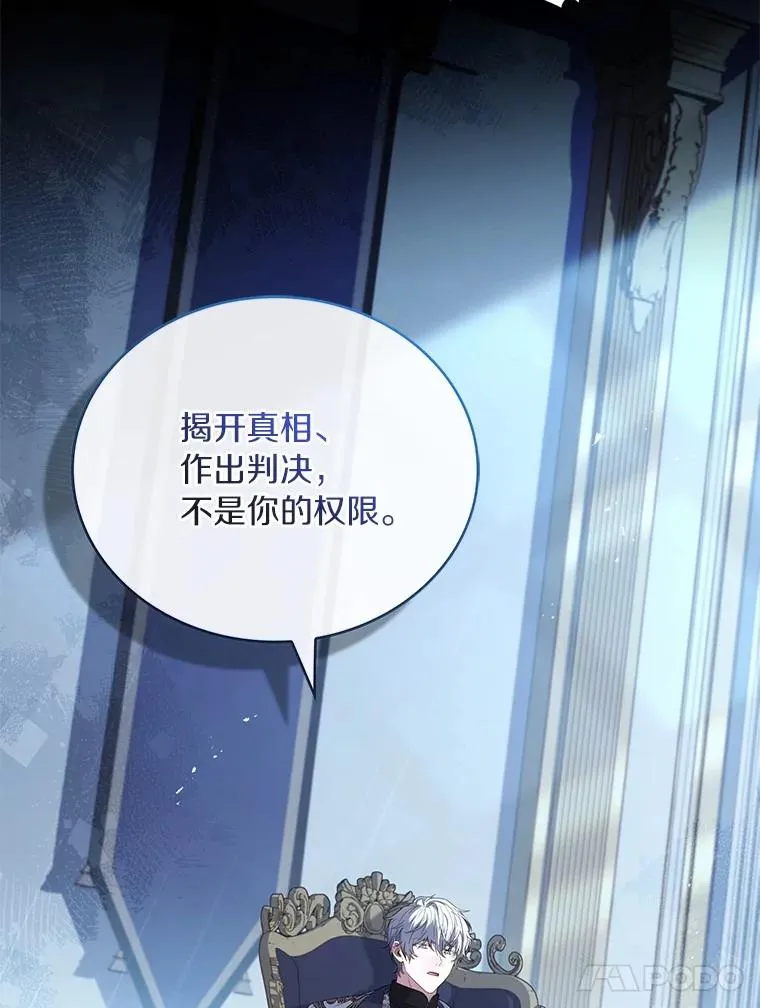 88.秘密的制胜法宝 第103页