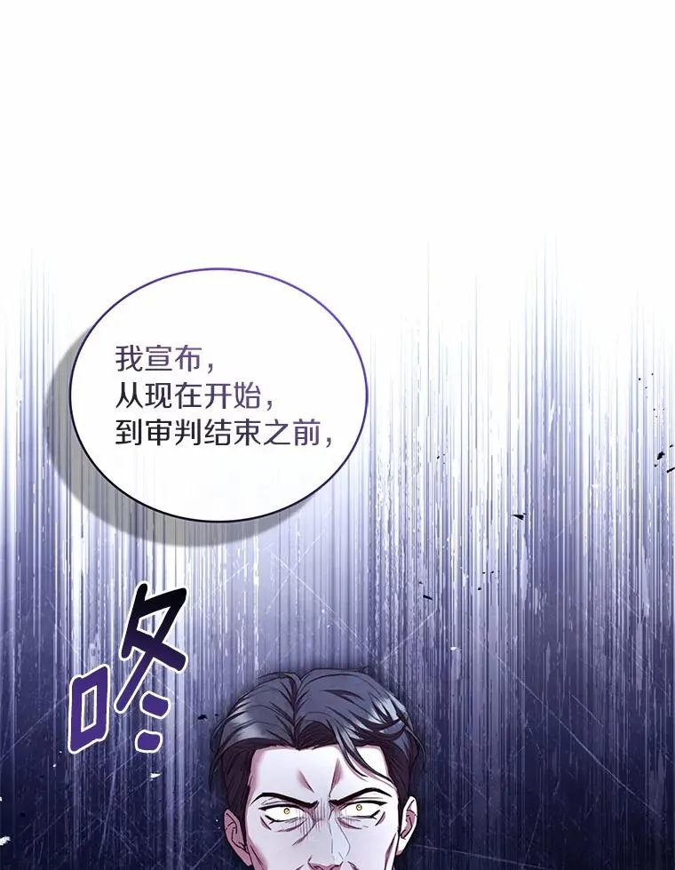 88.秘密的制胜法宝 第107页