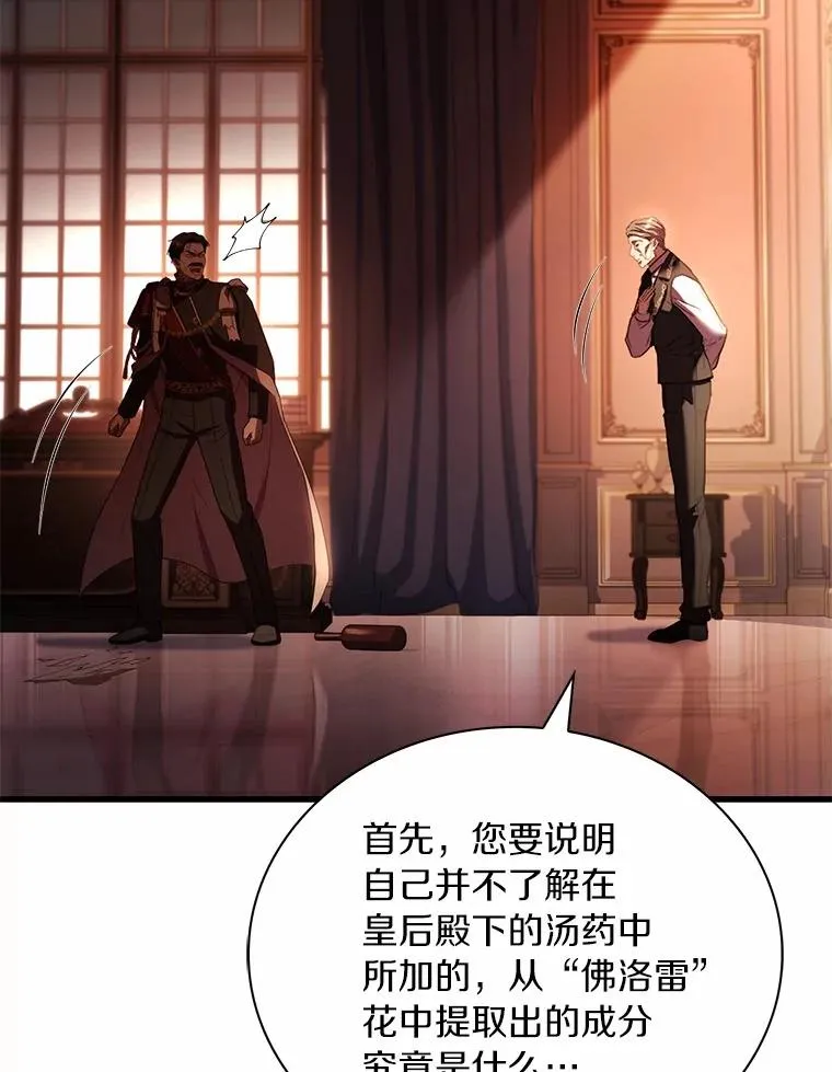 88.秘密的制胜法宝 第118页