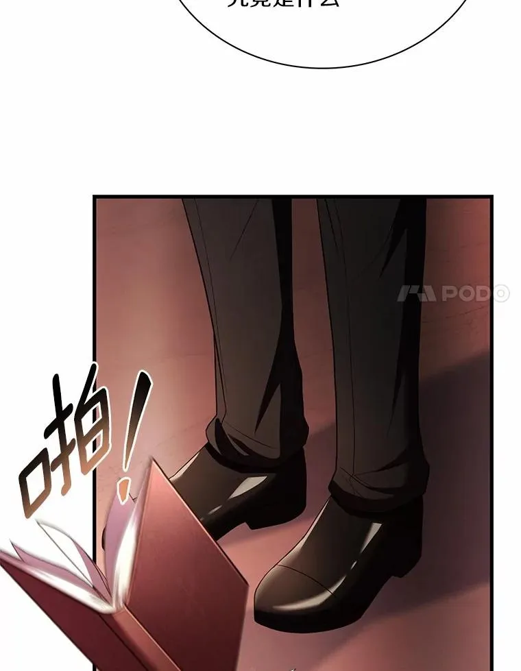 88.秘密的制胜法宝 第119页