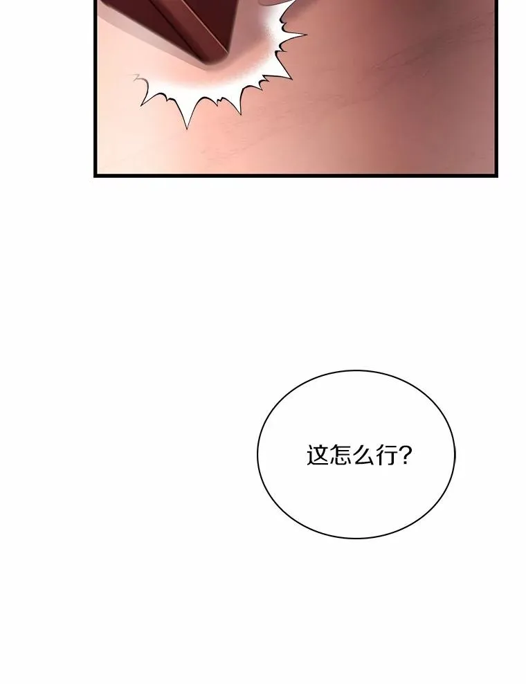 88.秘密的制胜法宝 第120页