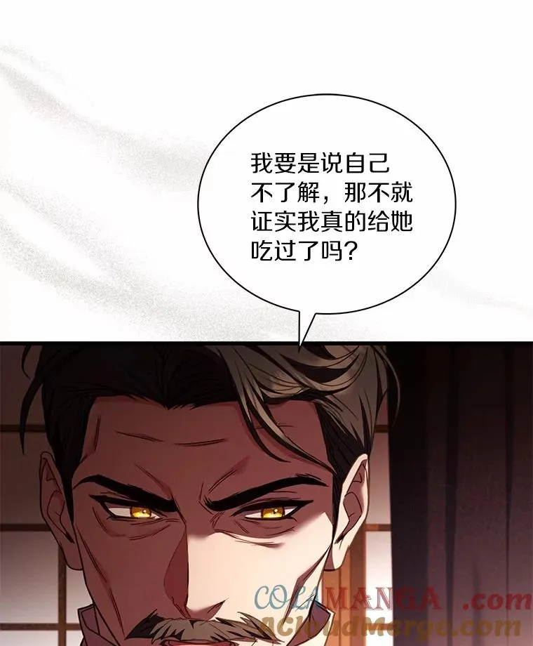 88.秘密的制胜法宝 第121页