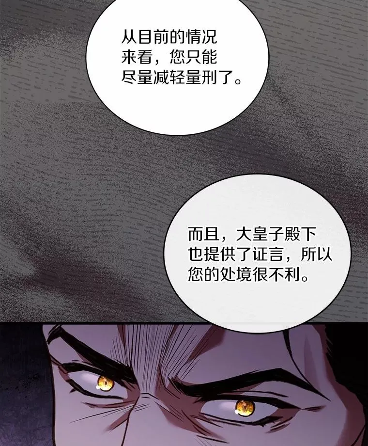 88.秘密的制胜法宝 第124页