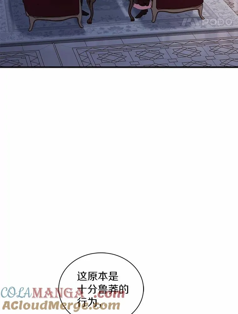 88.秘密的制胜法宝 第133页