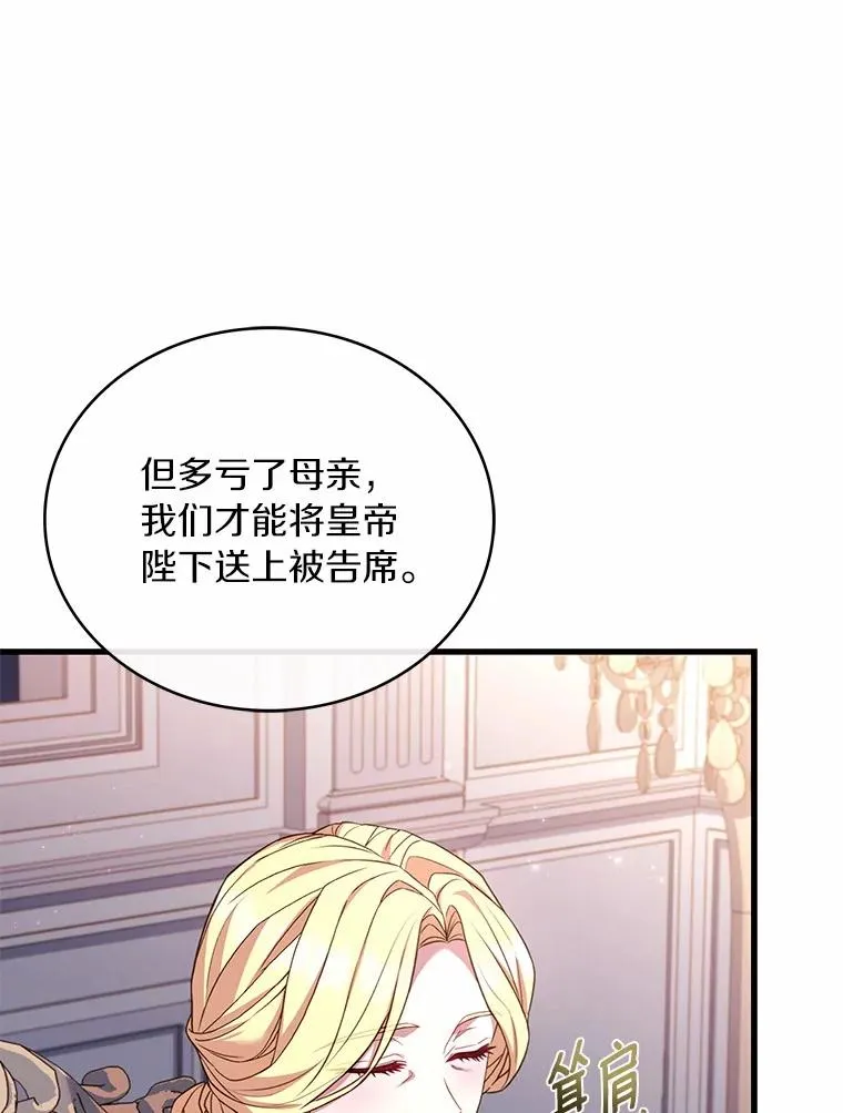 88.秘密的制胜法宝 第135页