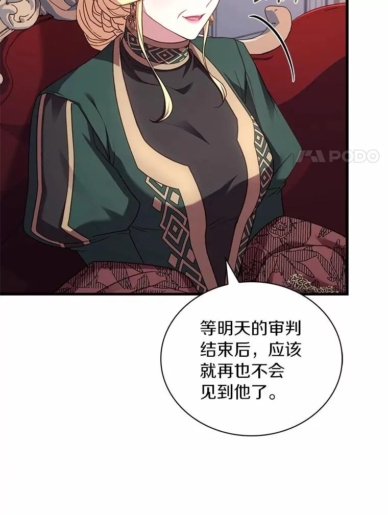 88.秘密的制胜法宝 第136页