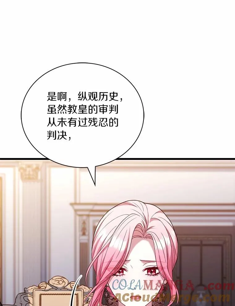 88.秘密的制胜法宝 第137页