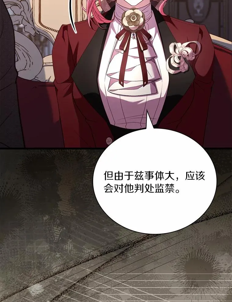 88.秘密的制胜法宝 第138页