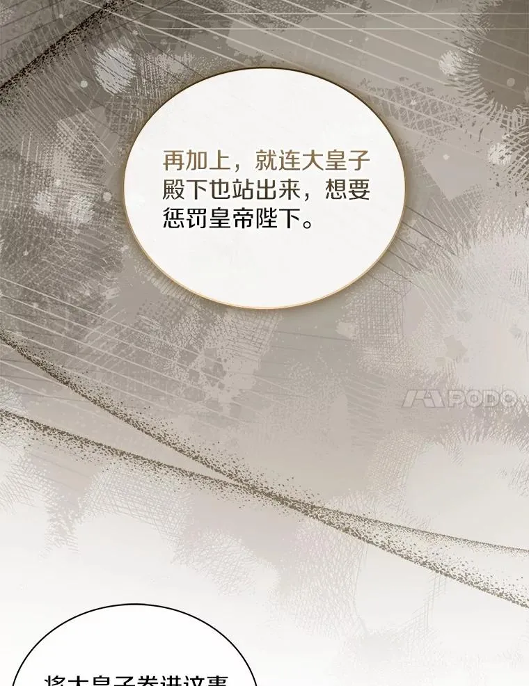 88.秘密的制胜法宝 第139页
