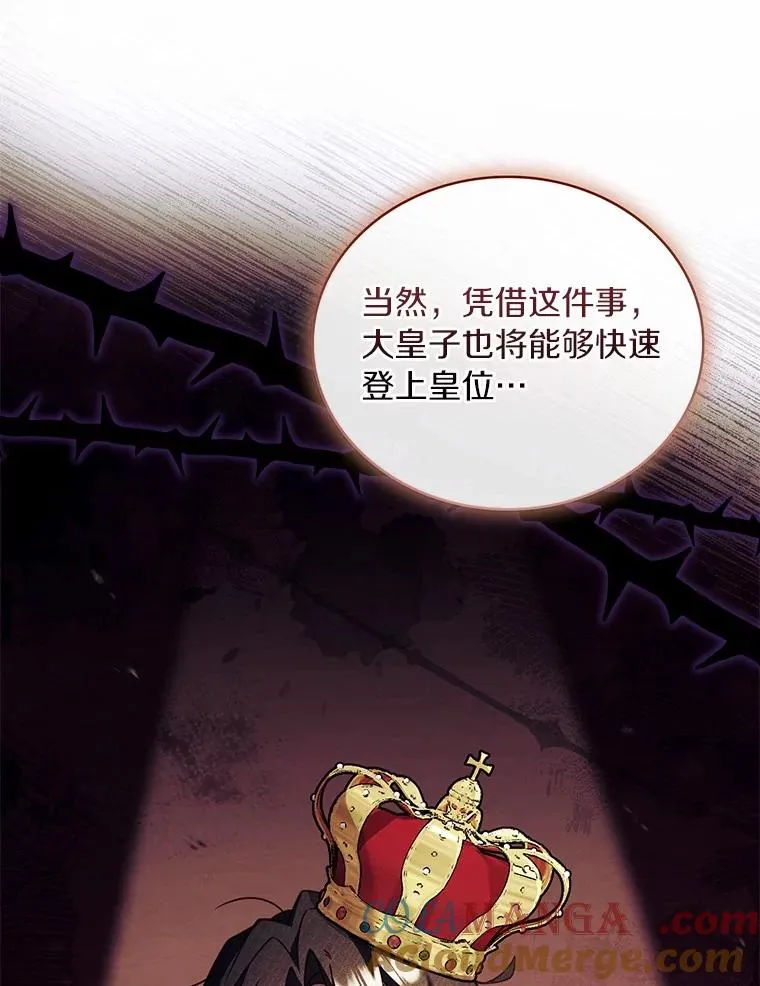88.秘密的制胜法宝 第141页