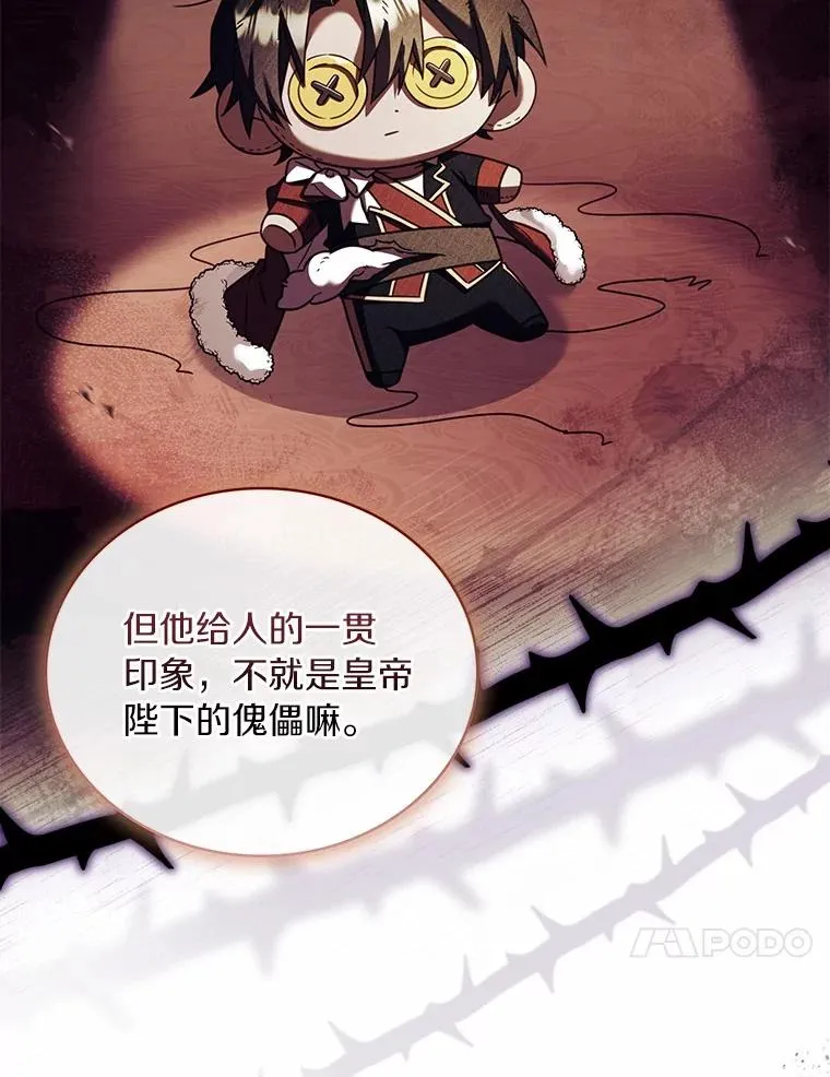 88.秘密的制胜法宝 第142页