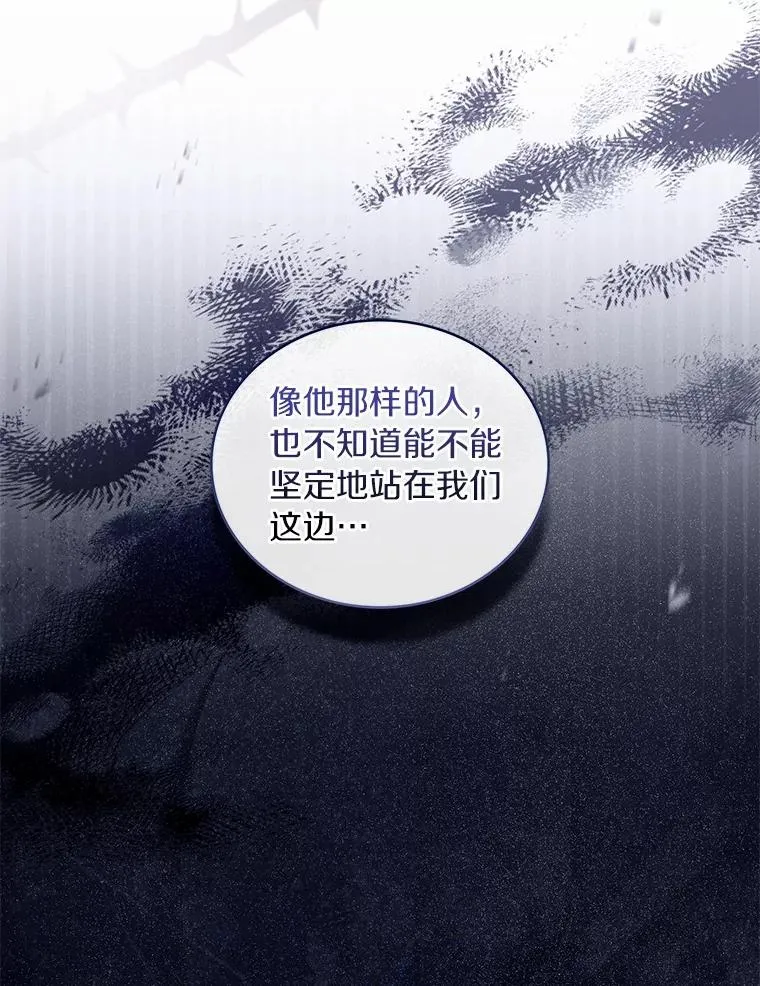 88.秘密的制胜法宝 第143页