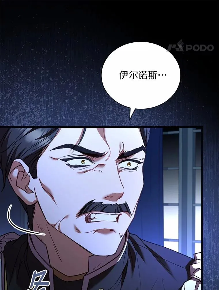 88.秘密的制胜法宝 第146页