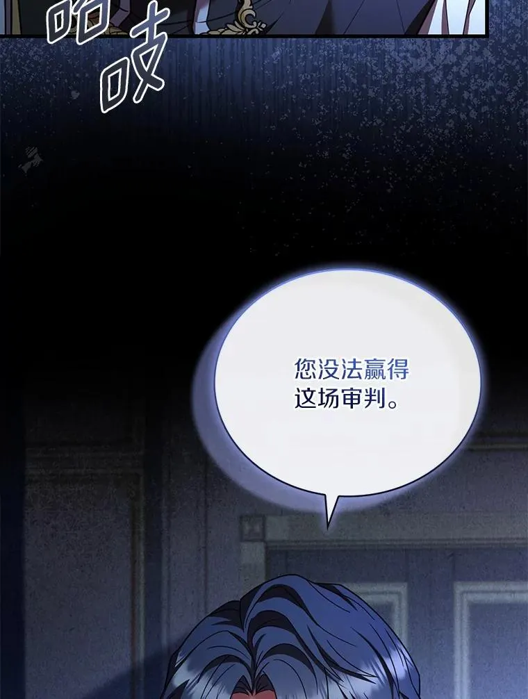 88.秘密的制胜法宝 第147页