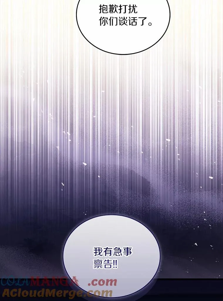 89.人心难测 第5页