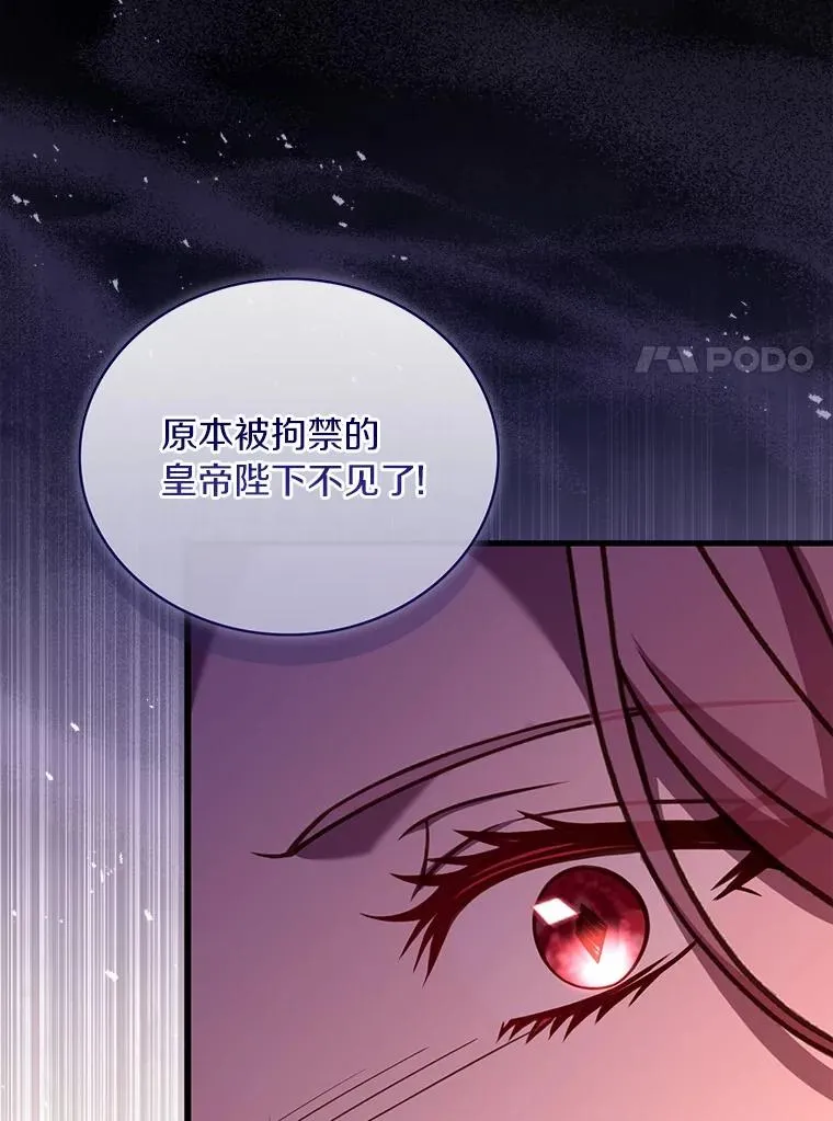 89.人心难测 第7页
