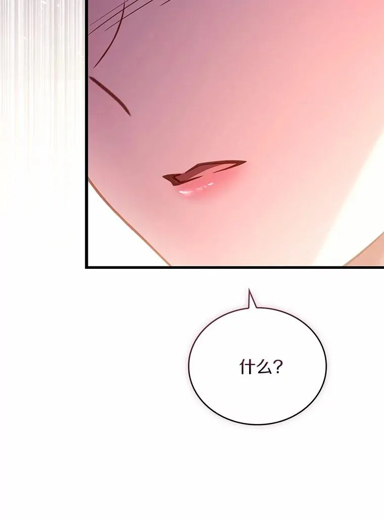89.人心难测 第8页