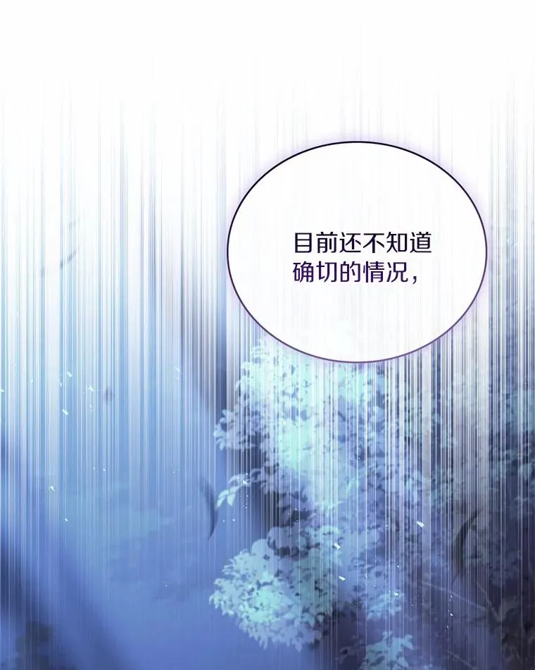 89.人心难测 第11页