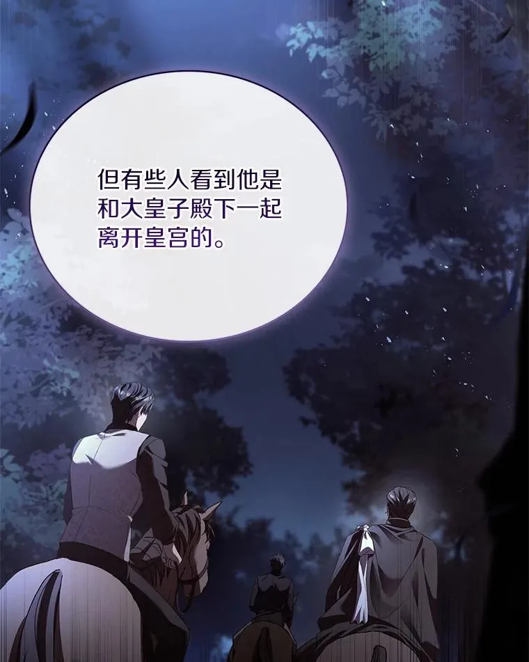89.人心难测 第12页