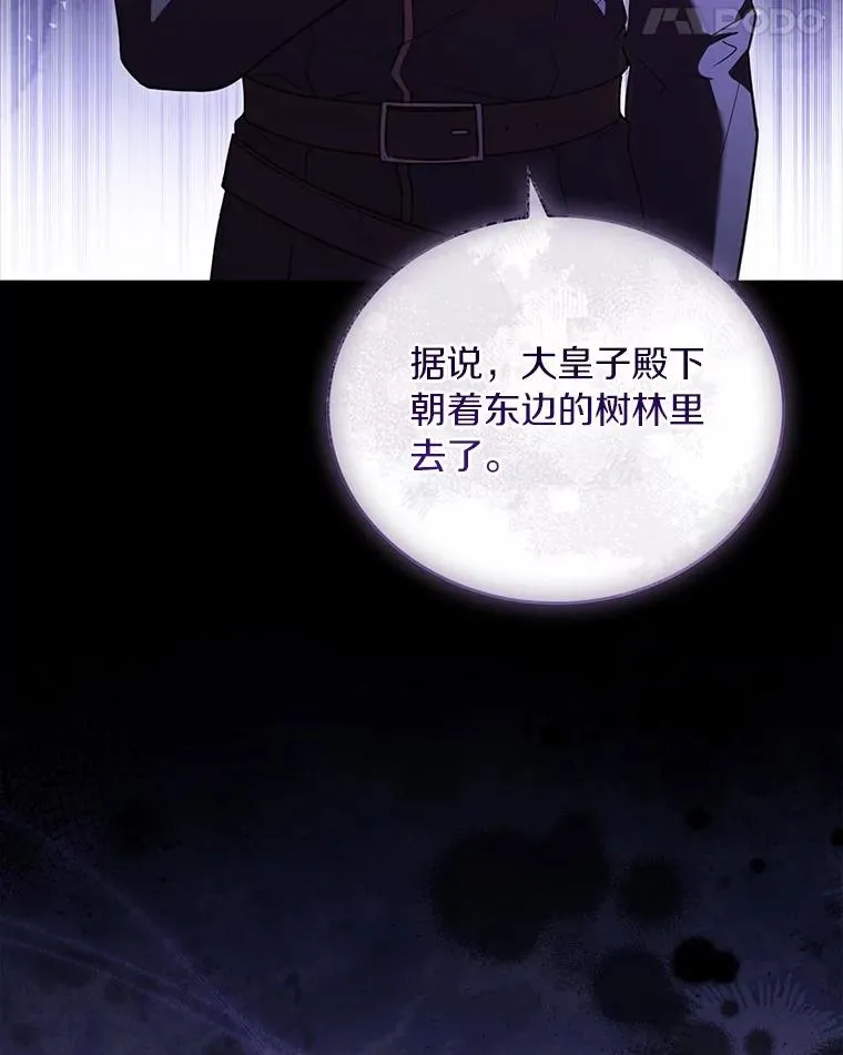 89.人心难测 第14页