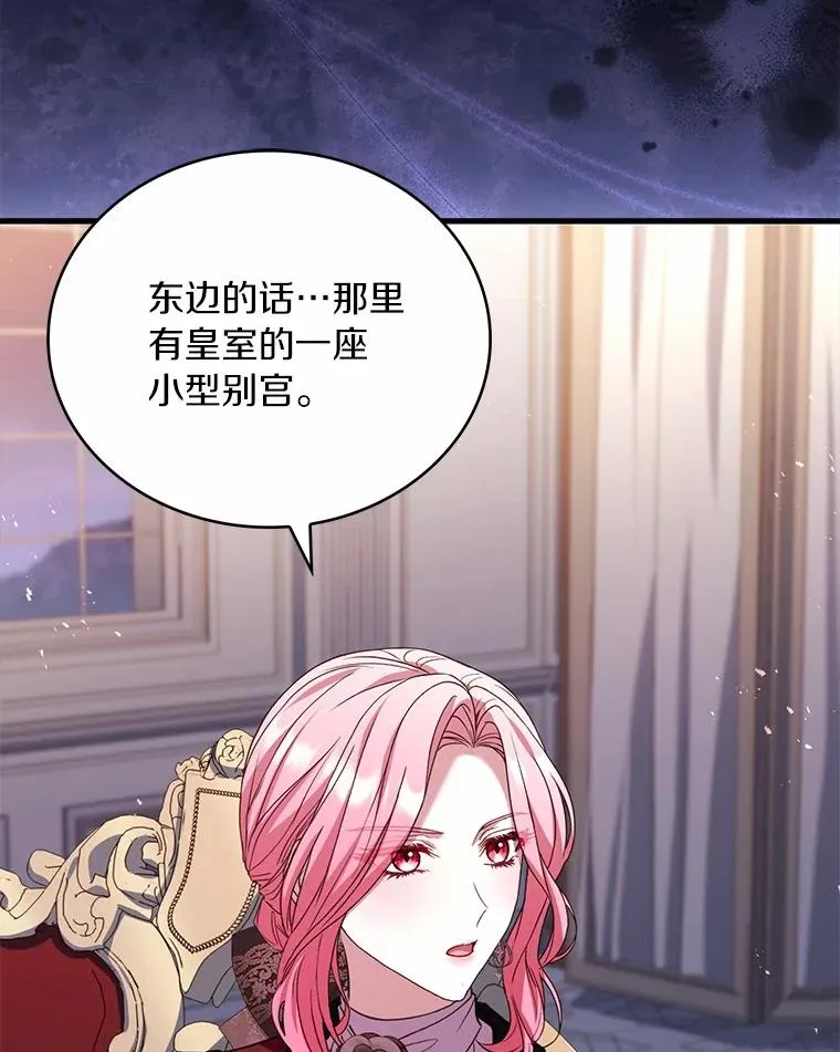 89.人心难测 第15页