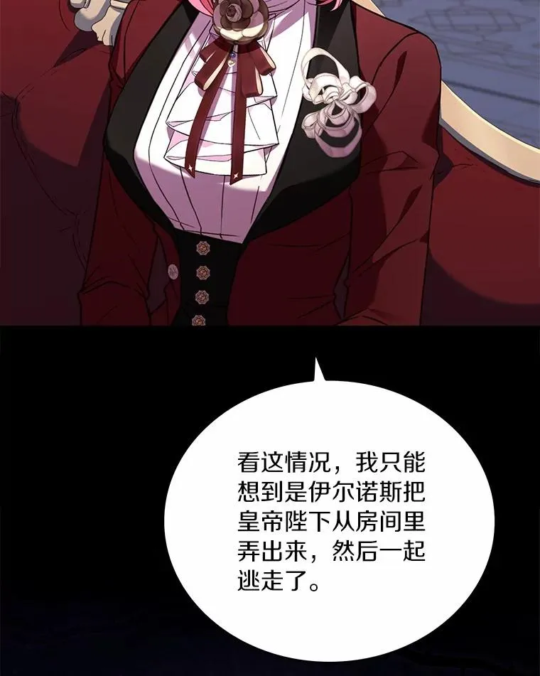 89.人心难测 第16页