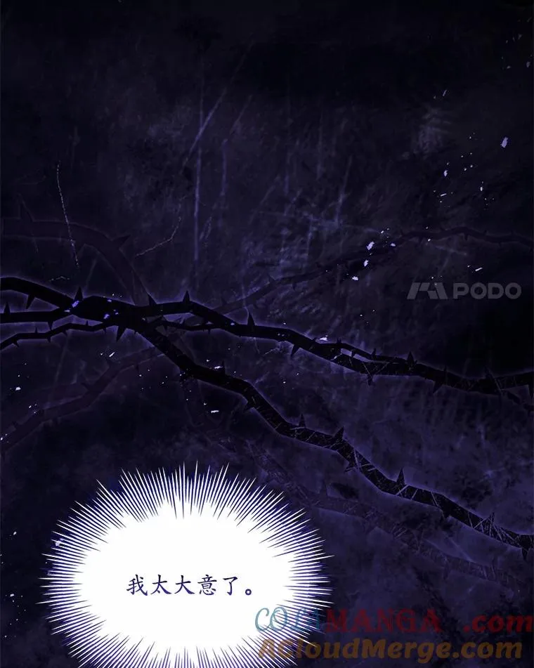 89.人心难测 第17页
