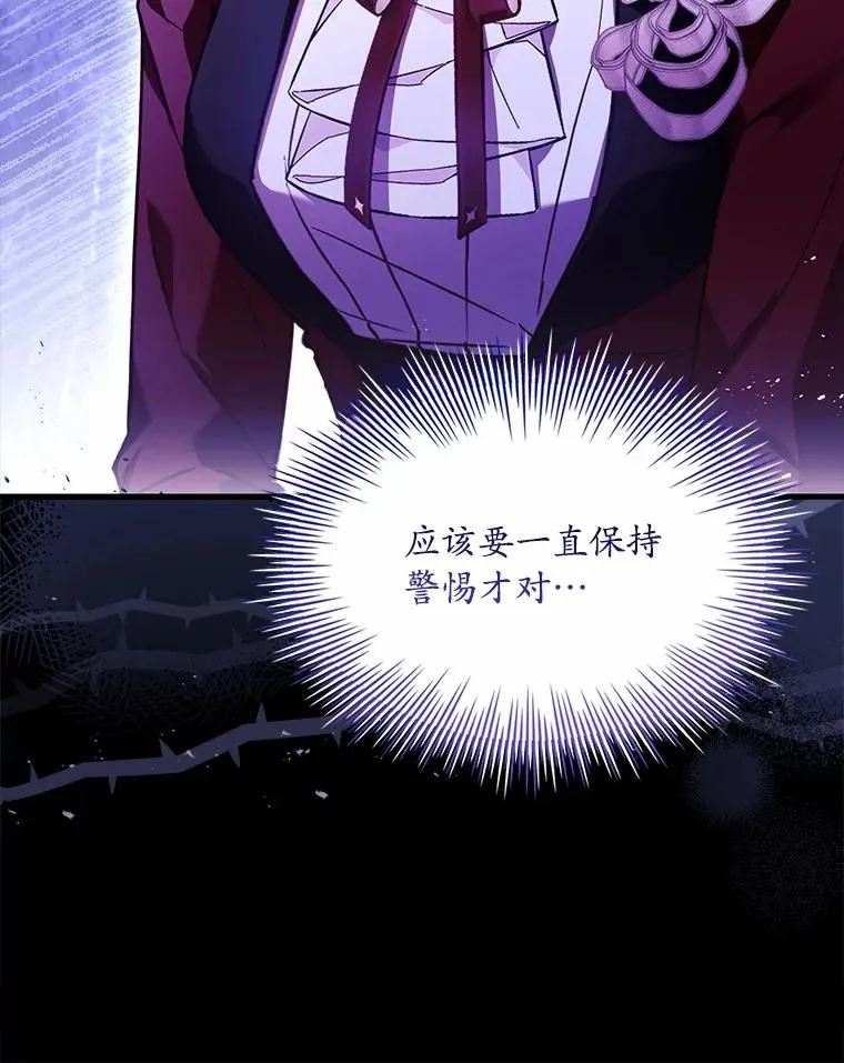 89.人心难测 第19页