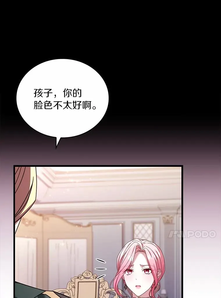 89.人心难测 第20页