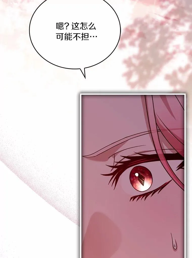 89.人心难测 第24页