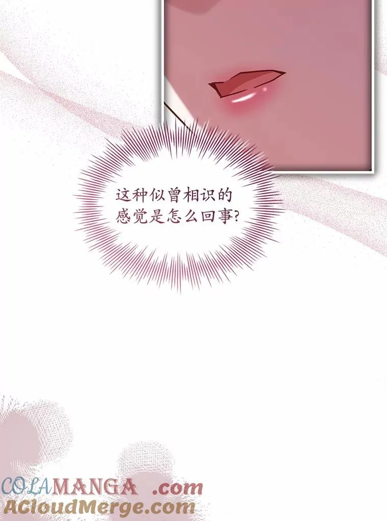 89.人心难测 第25页