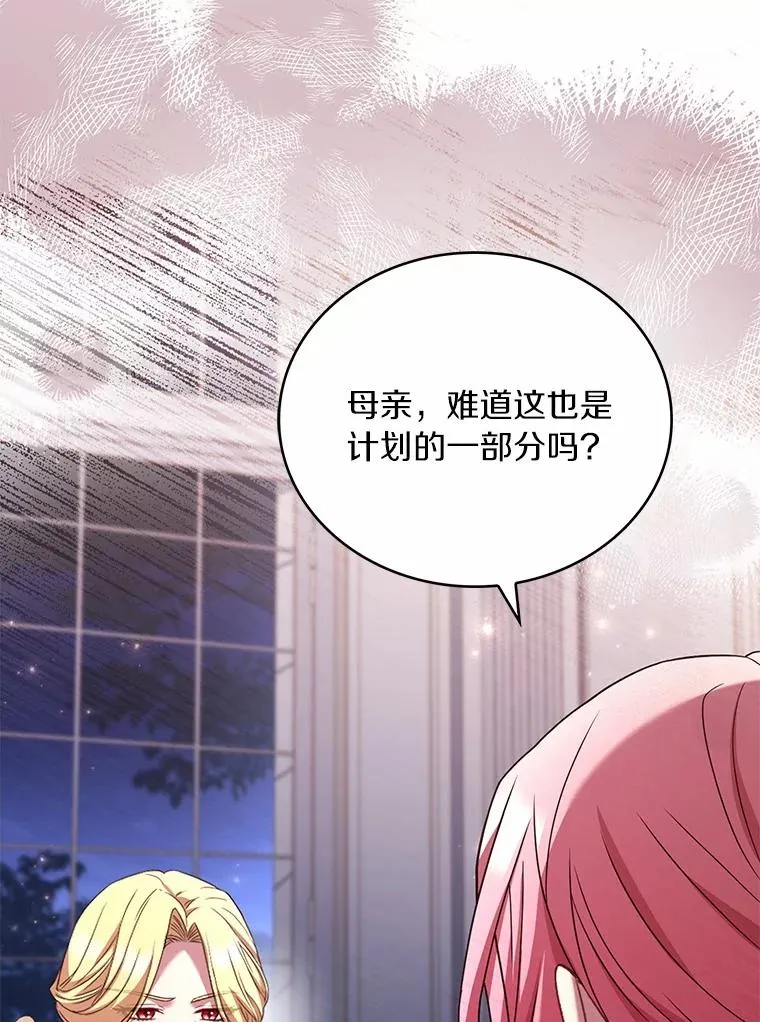 89.人心难测 第26页