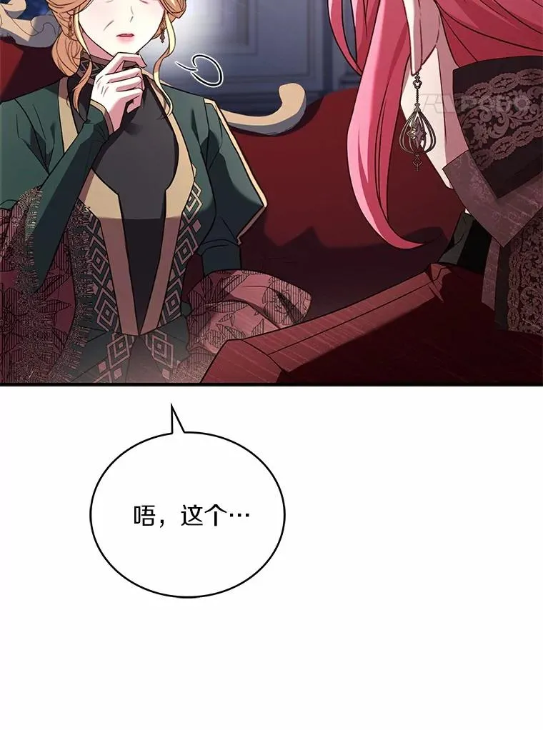 89.人心难测 第27页